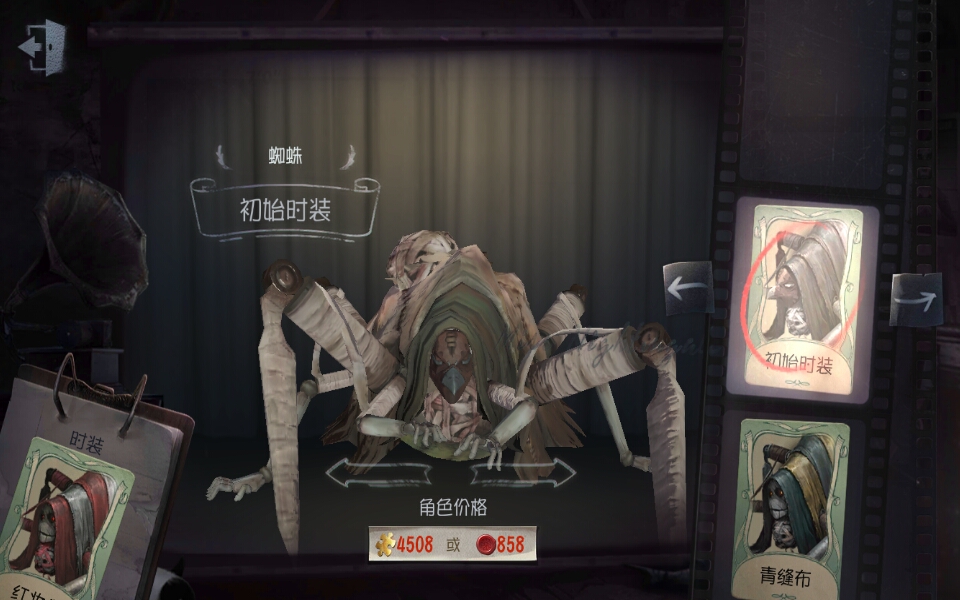 第五人格:监管者变成了求生者(第三弹完结)