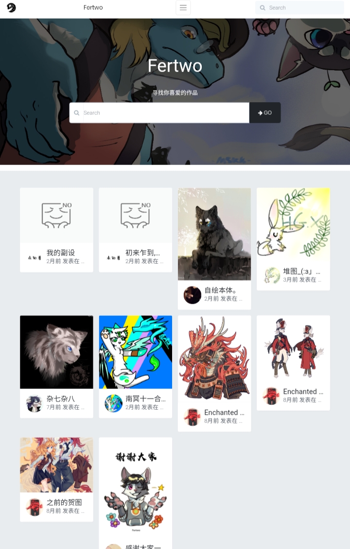 兽圈相关之网站5