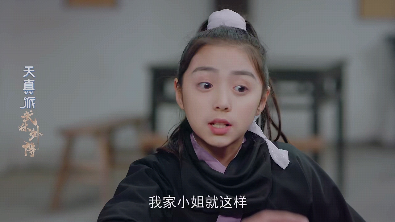 “天真派武林外传”前两集的观后感