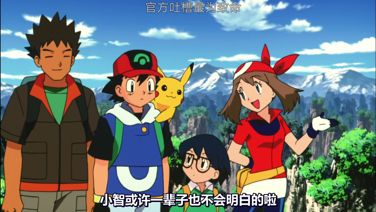 小遥又吐槽小智