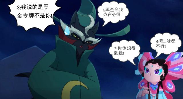 黑金令牌能力多变,束缚,变化,控制样样精通,不愧为判宗法器