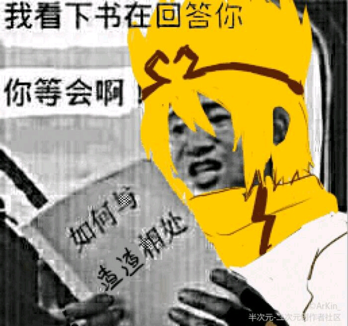 小编:.我相信你们(个鬼). 小编:咳咳咳,嘉德罗斯! 小编:.好.