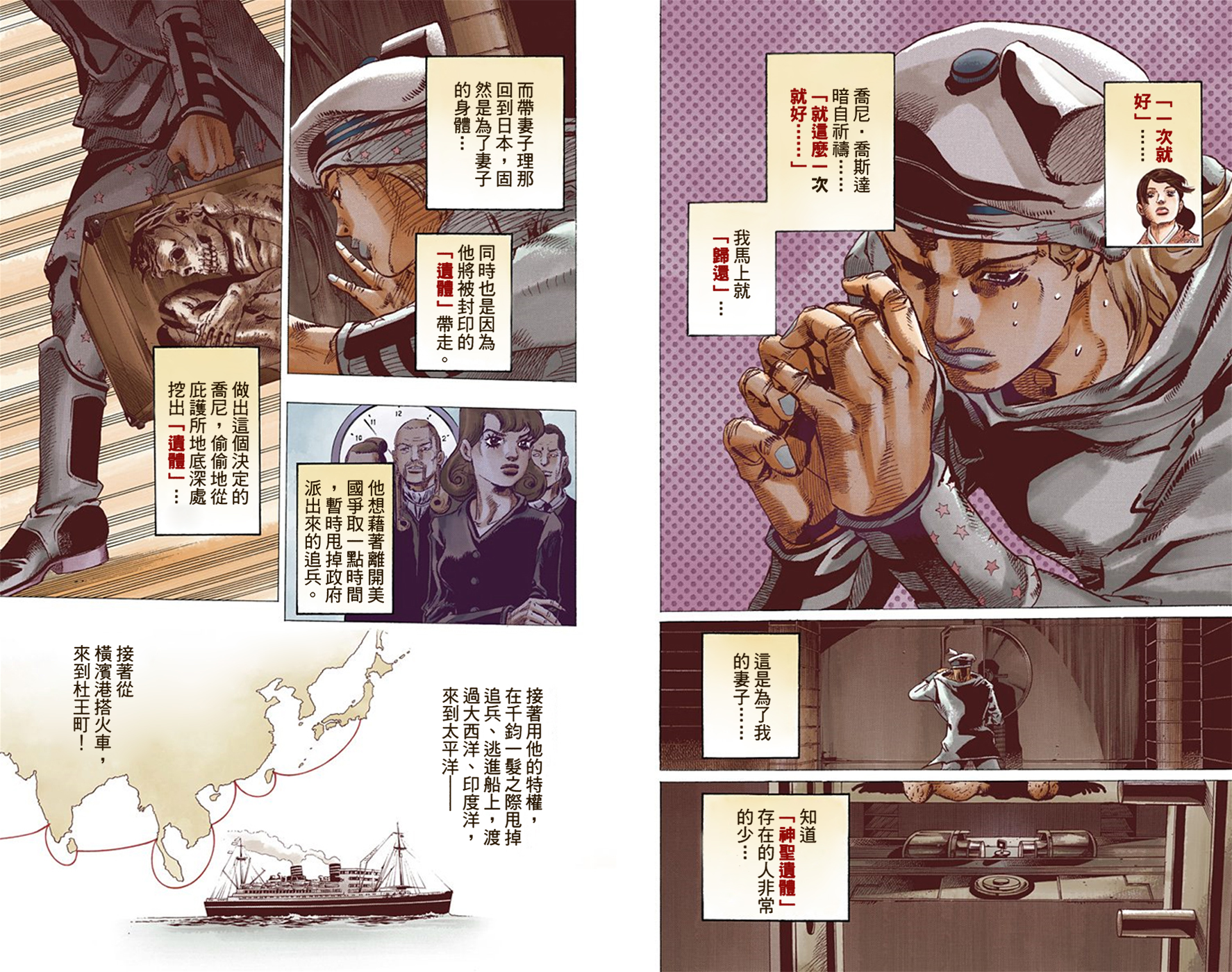 jojo福音乔斯达地藏乔尼最后的归属