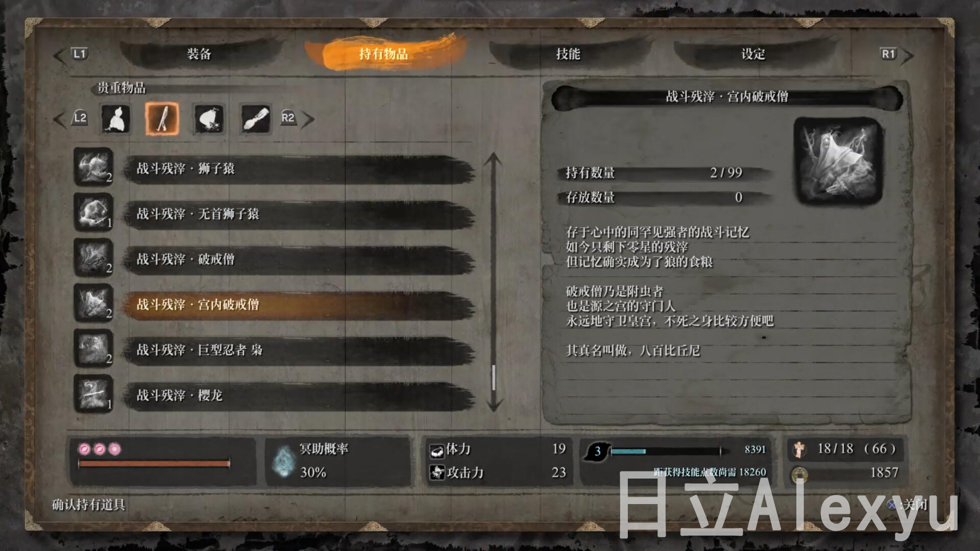 没错,就是大名鼎鼎的八百比丘尼