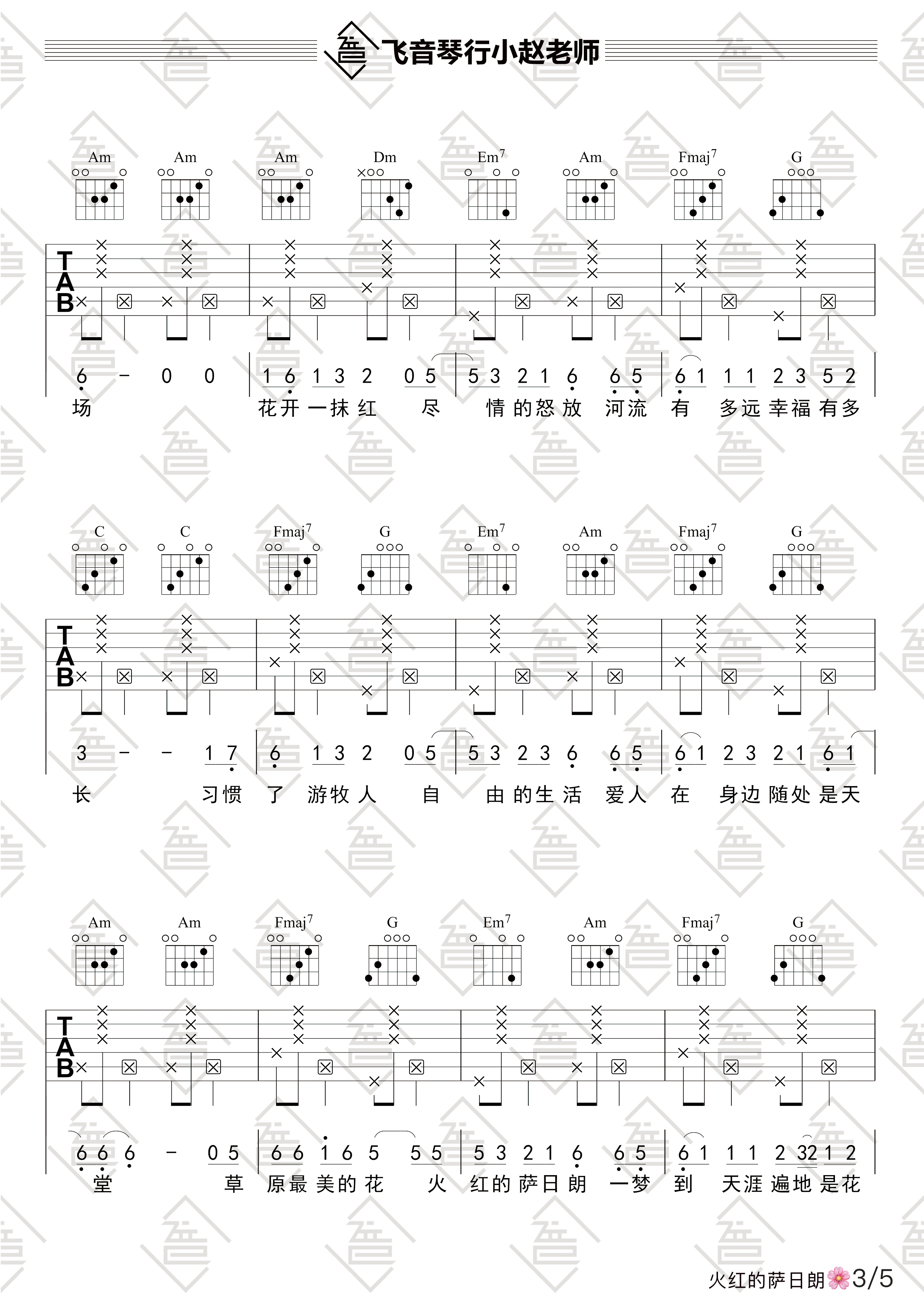 火红的萨日朗鼓的曲谱_火红的萨日朗曲谱