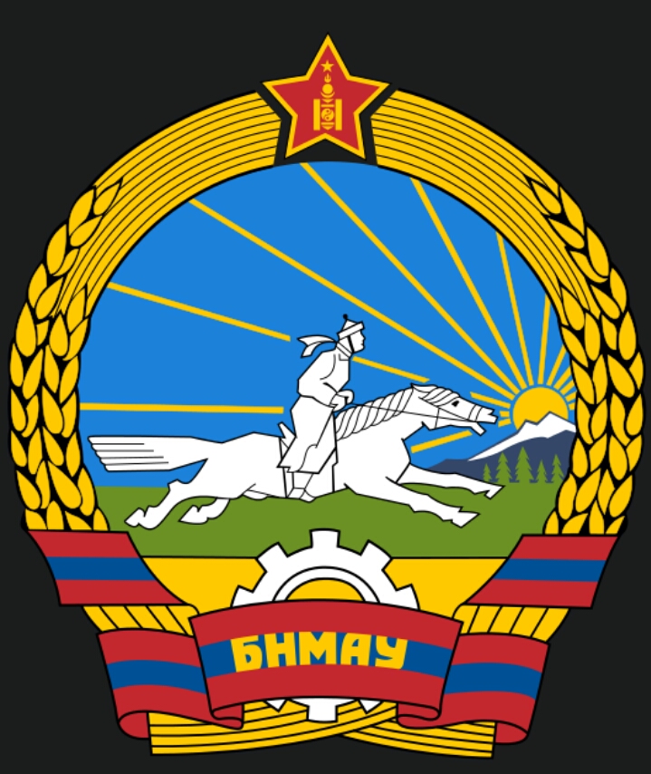 1992年2月12日,蒙古人民共和国改国名为蒙古国,并更改国旗国徽,宣布