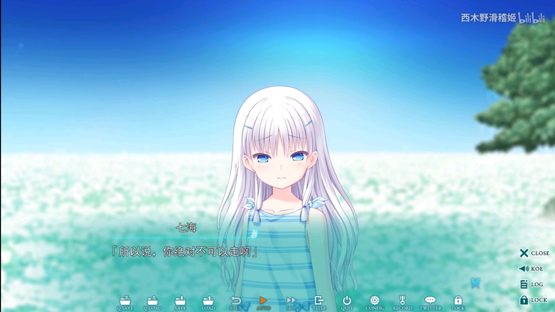 银发少女的夏日鸣濑白羽浅谈summerpockets