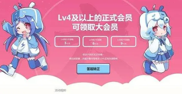 b站一月番部分收费！怕了吧？这都是你们不打赏导致的！