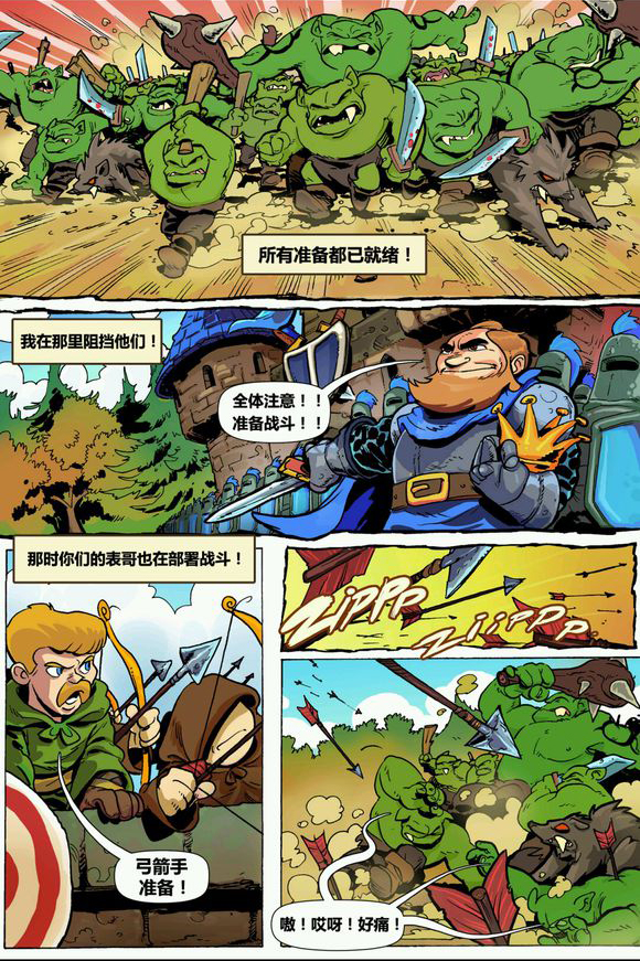 《王国保卫战》漫画#1-kingdomrush the comic #1