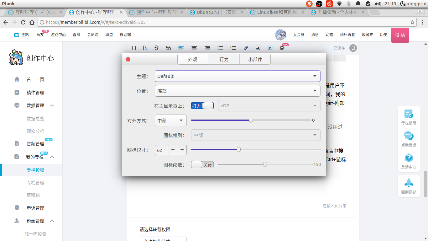 Ubuntu入门(萌新如何适应Ubuntu)