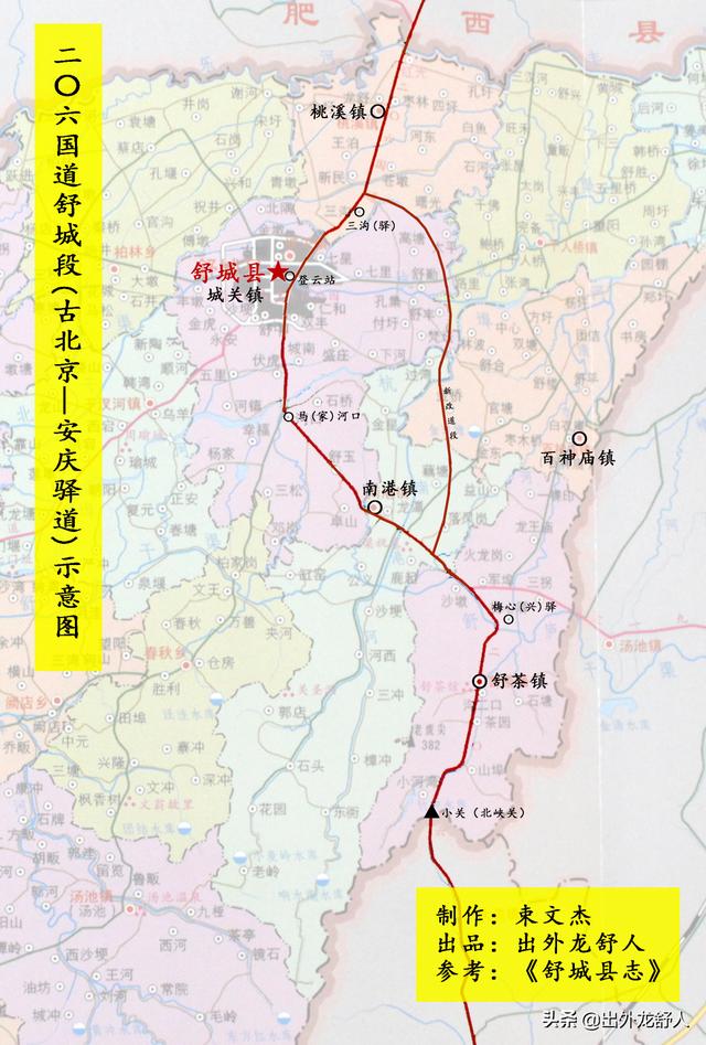 安徽舒城舒城县第一条公路系合安古驿道百里纵横南北