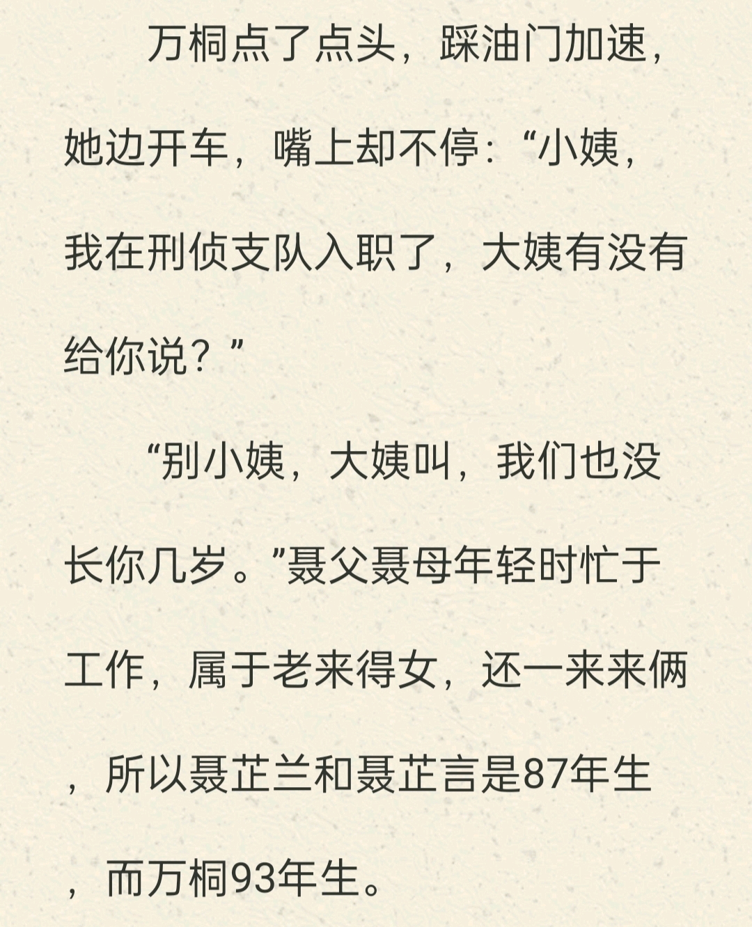 疯子小说推文 54943eb197b8fcb49932a7a45d4d623268d5e325.jpg