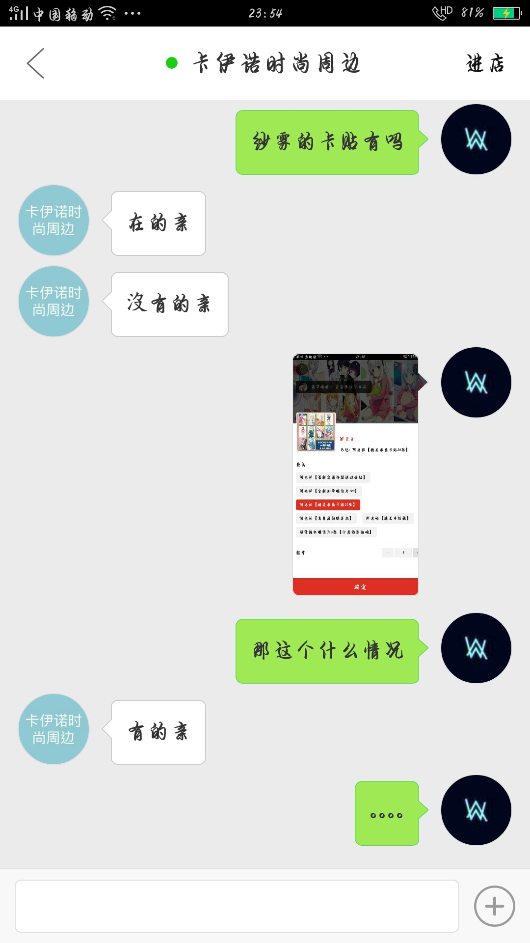 拼多多的客服有点搞笑