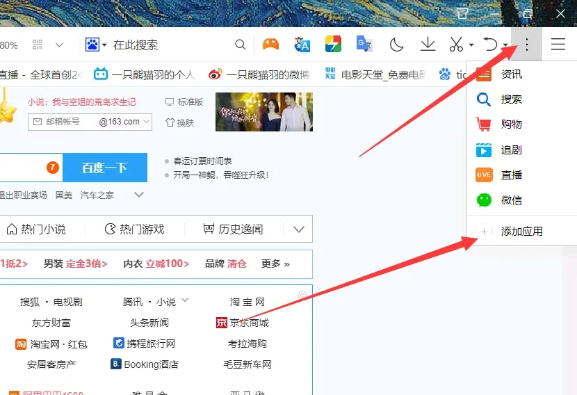 为什么打开谷歌浏览器是qq导航页面  第1张