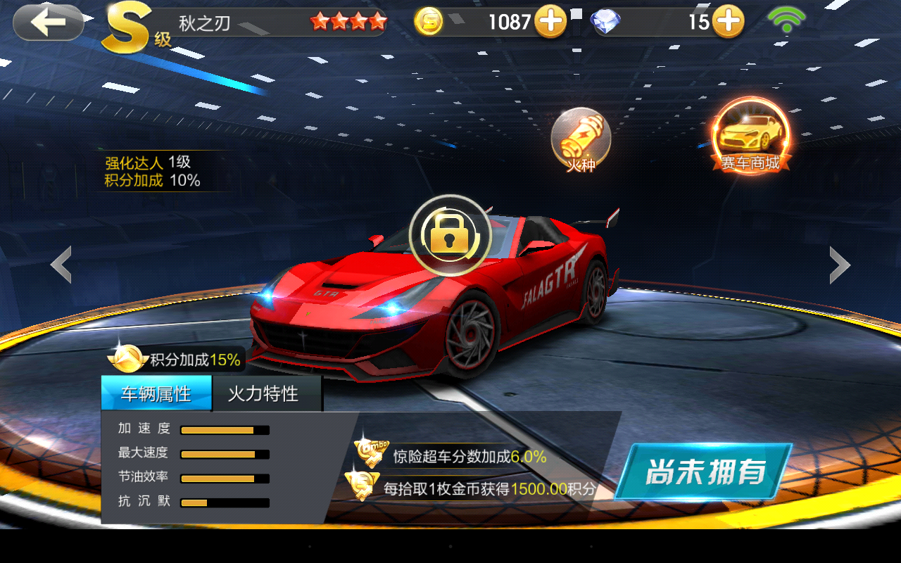 老司机分析 | 天天飞车 | 那些车辆的原型{第三弹}