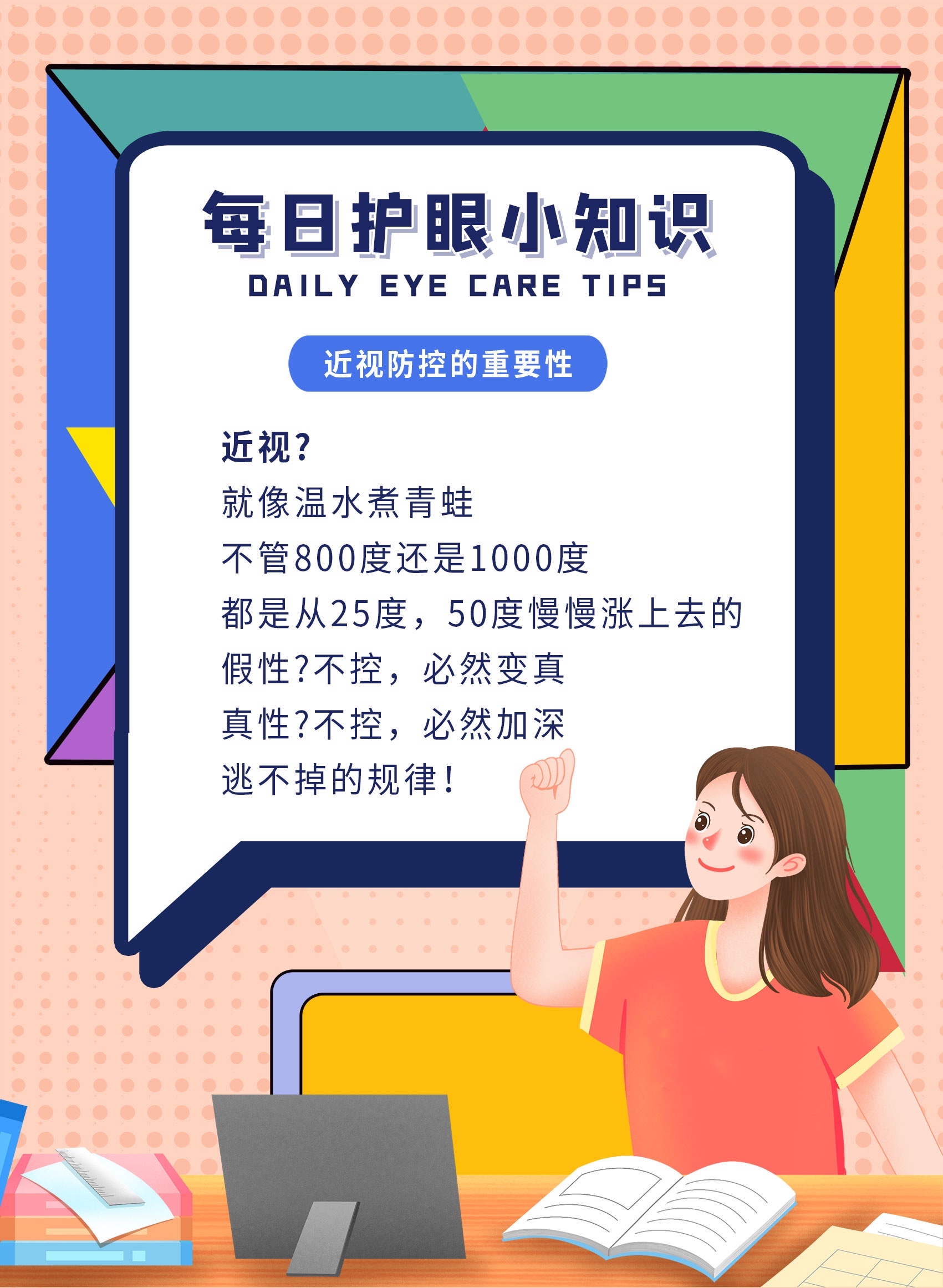 青少年近视防控中心营业时间 54cf4907d580ce3f2180cb73a2df57f4b1b2cddc.jpg