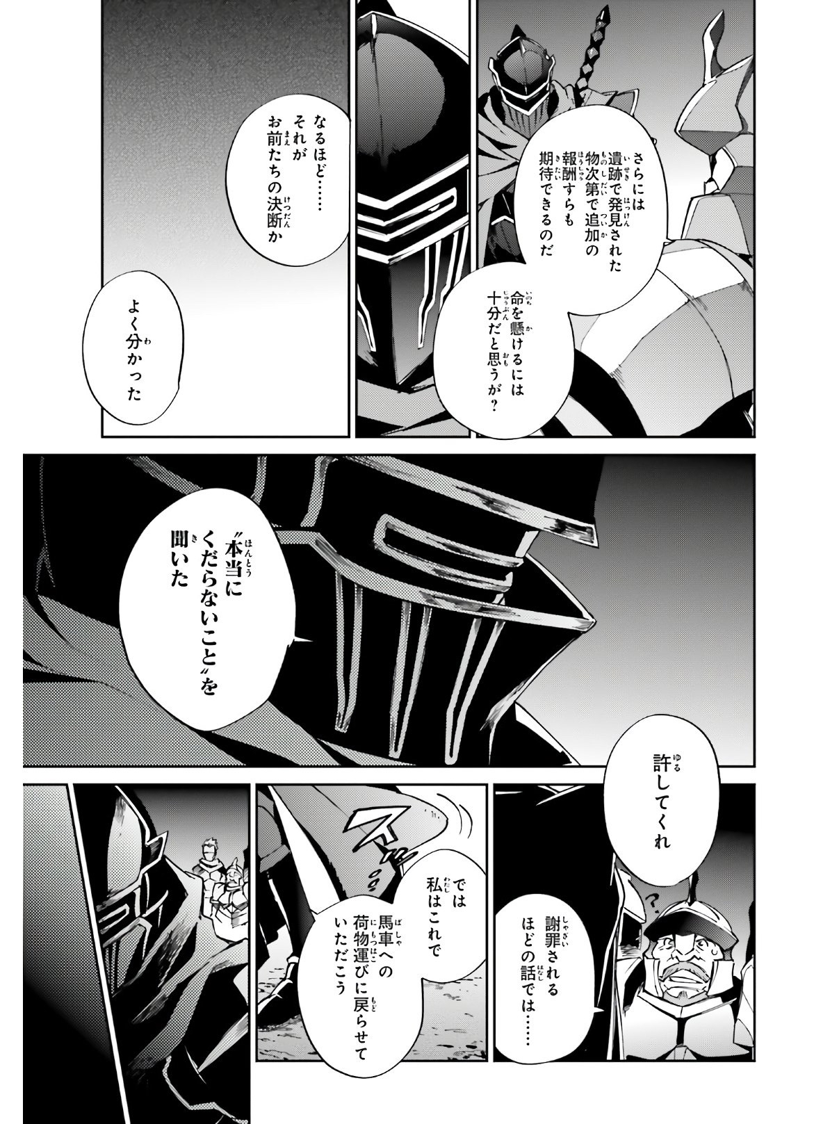overlord 生肉漫画搬运 (61)
