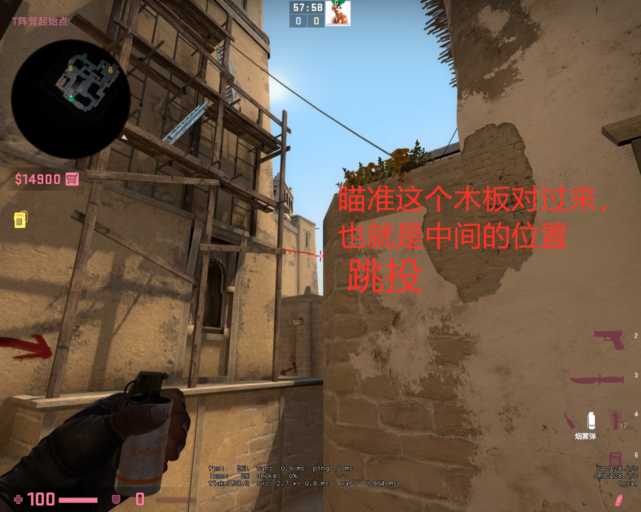 cs:go 荒漠迷城 t进攻道具 a区篇 64tick