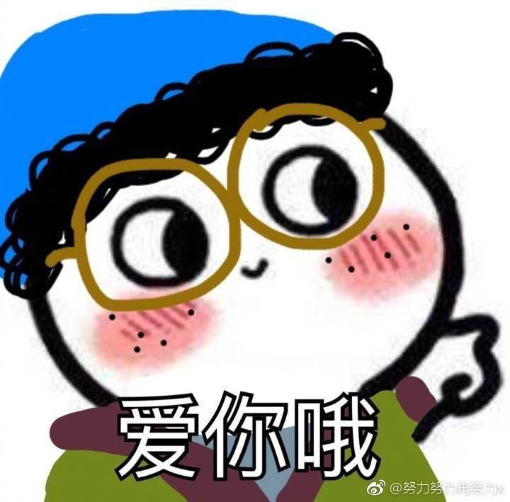 接收我的爱~比心~(*`)