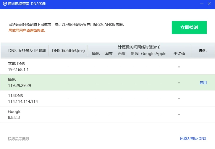 网页劫持如何解决  第1张