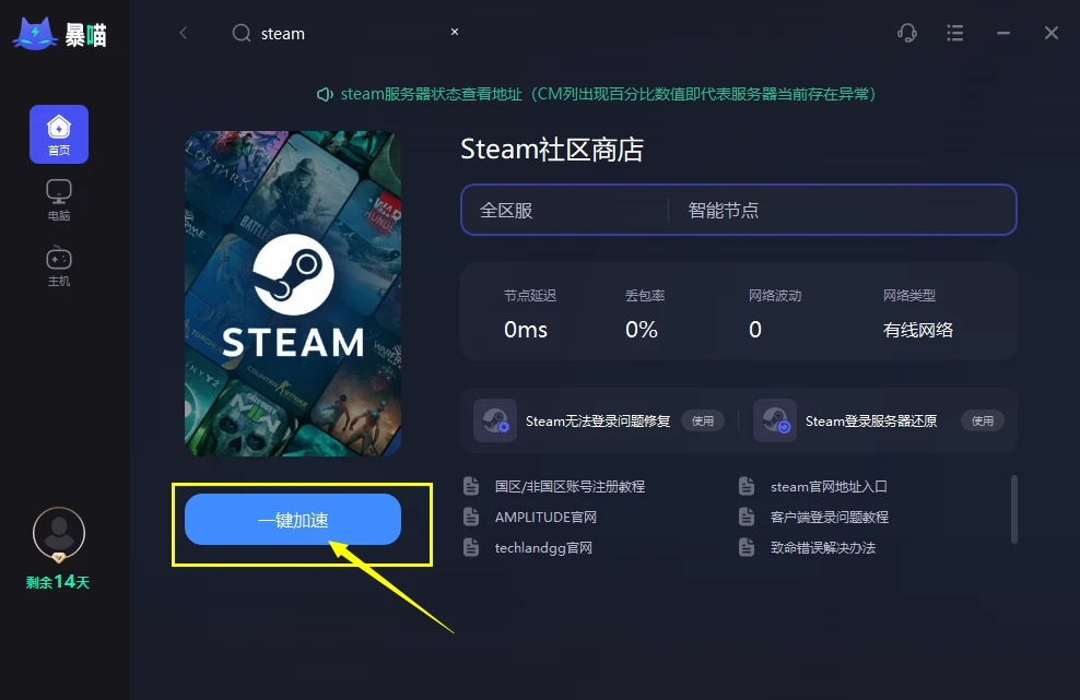steam注册一直重复邮箱填写