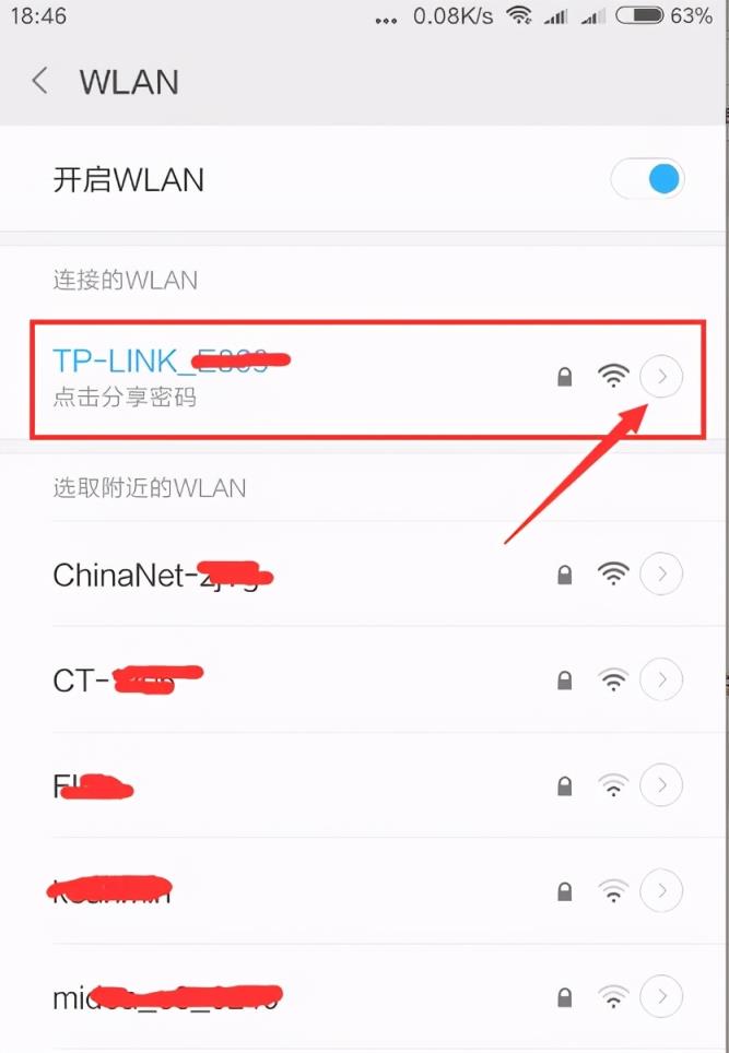wifi密码怎么设置安全系数高(用手机改wifi密码步骤)