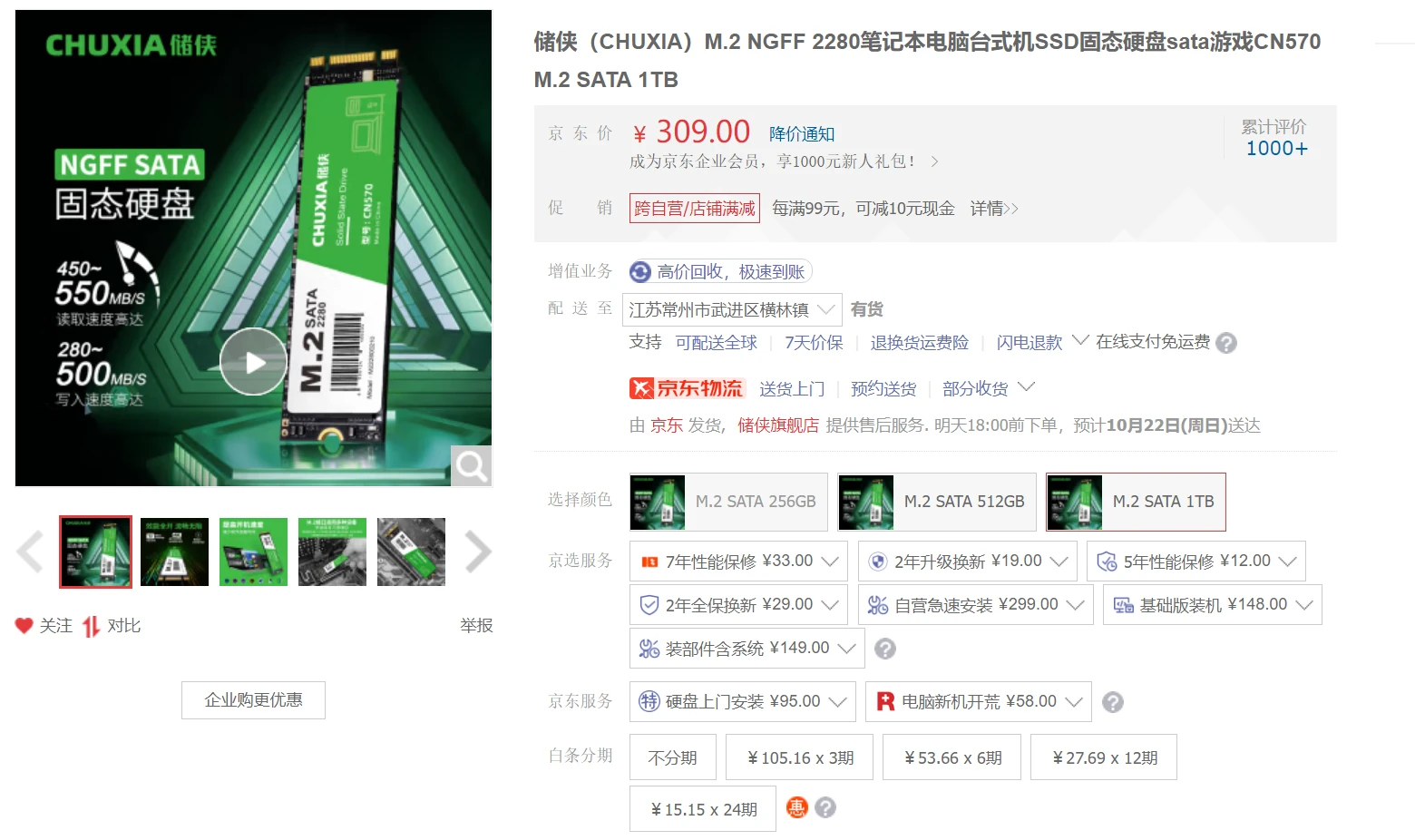 主流品牌在售消费级QLC固态硬盘盘点插图62 主流品牌在售消费级QLC固态硬盘盘点插图62