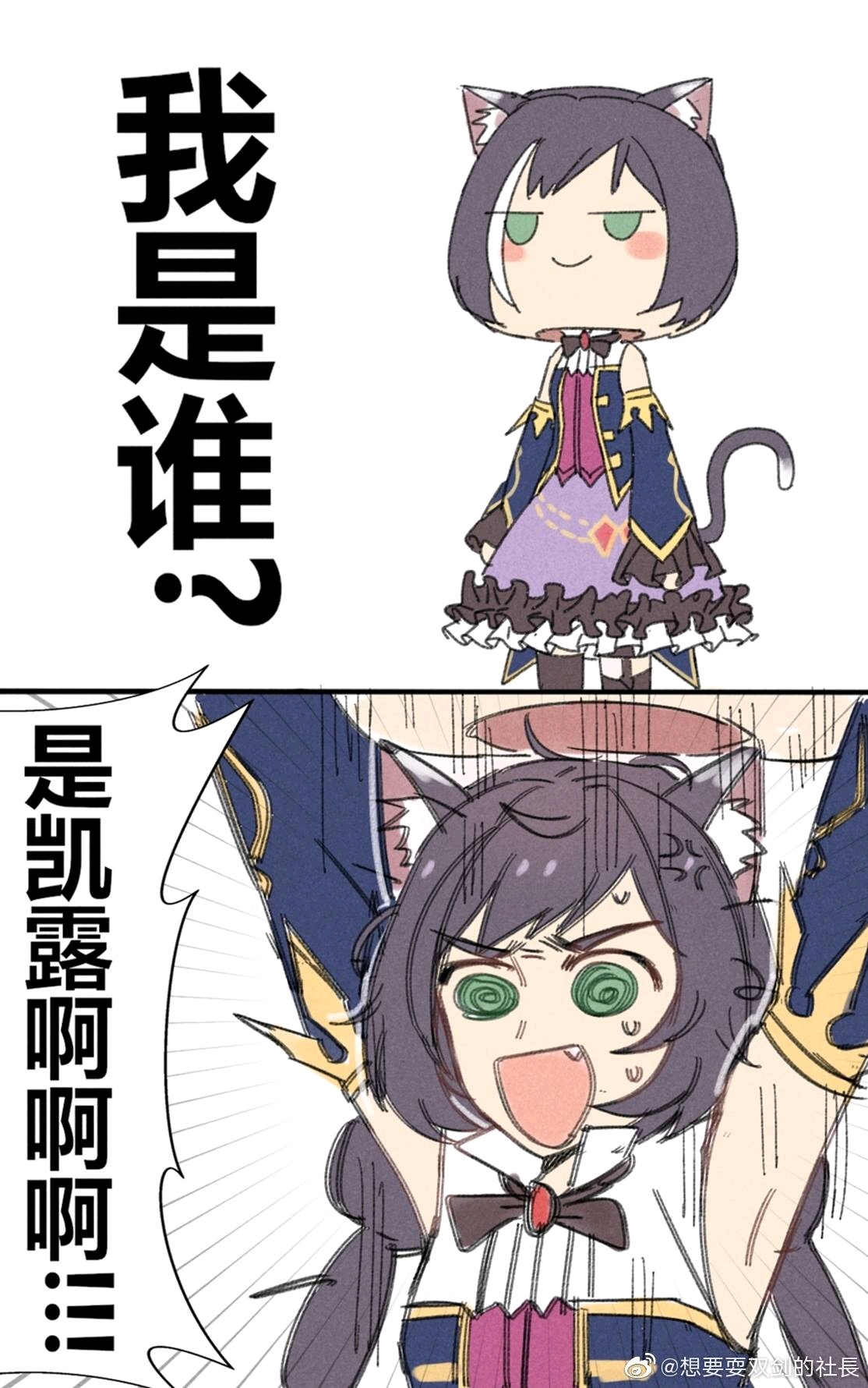 公主连结同人表情包 是我凯露哒!