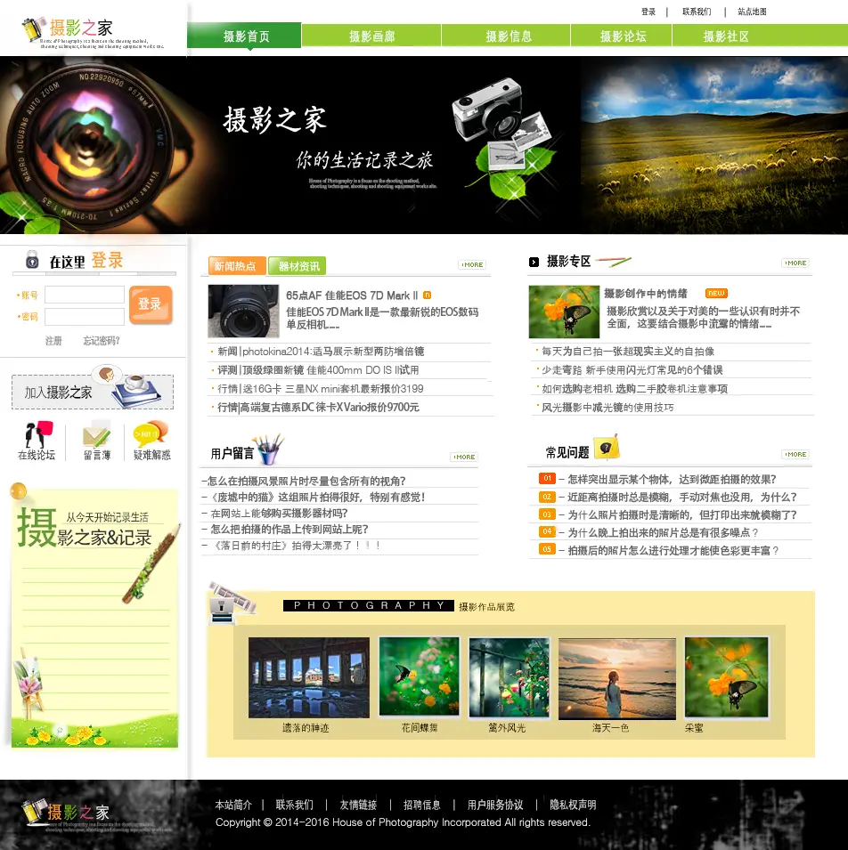 dw 网页主页模板