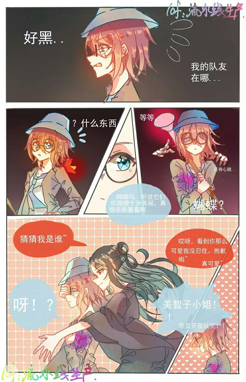 第五人格漫画:合集