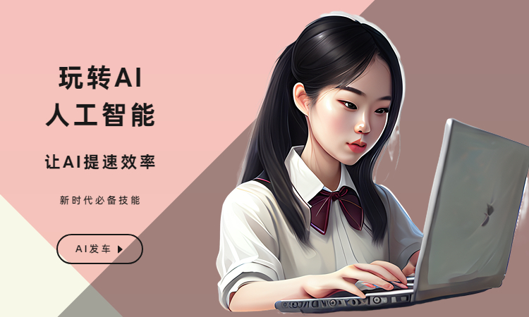怎么用AI写论文?AI写论文的3个技巧插图1