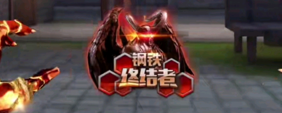 终极生化幽灵——钢铁终结者