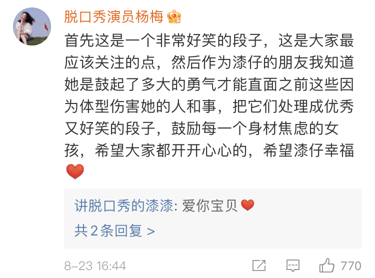 脱口秀段子开头咋写的,脱口秀经典段子稿子