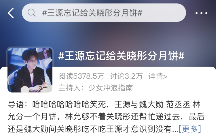 微博热搜话题对话 553d8de25a038d437566958c36c597660aaf6633.jpg