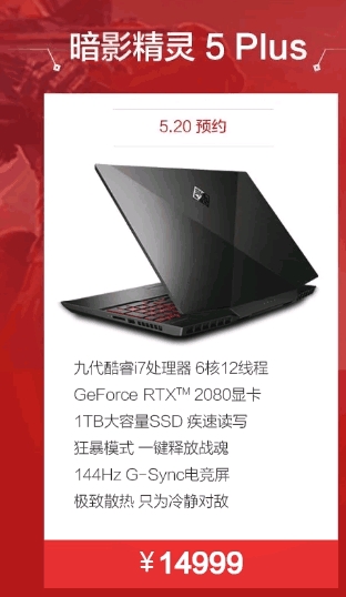 暗影精灵5内存几代 55413ab7f5b134f819fc37d605af6b7d108590ba.jpg