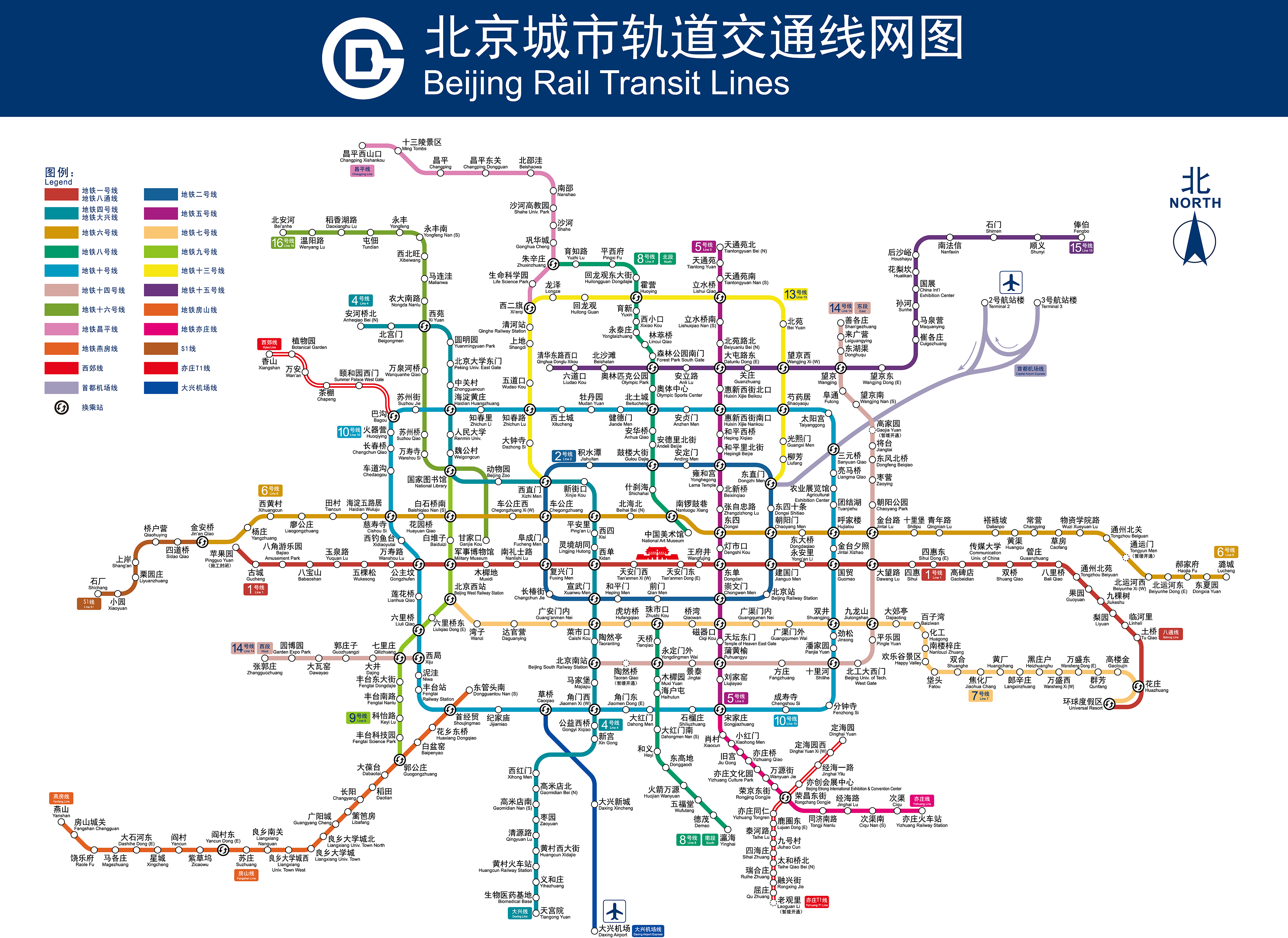 北京地铁线路图(2021.8.29启用)