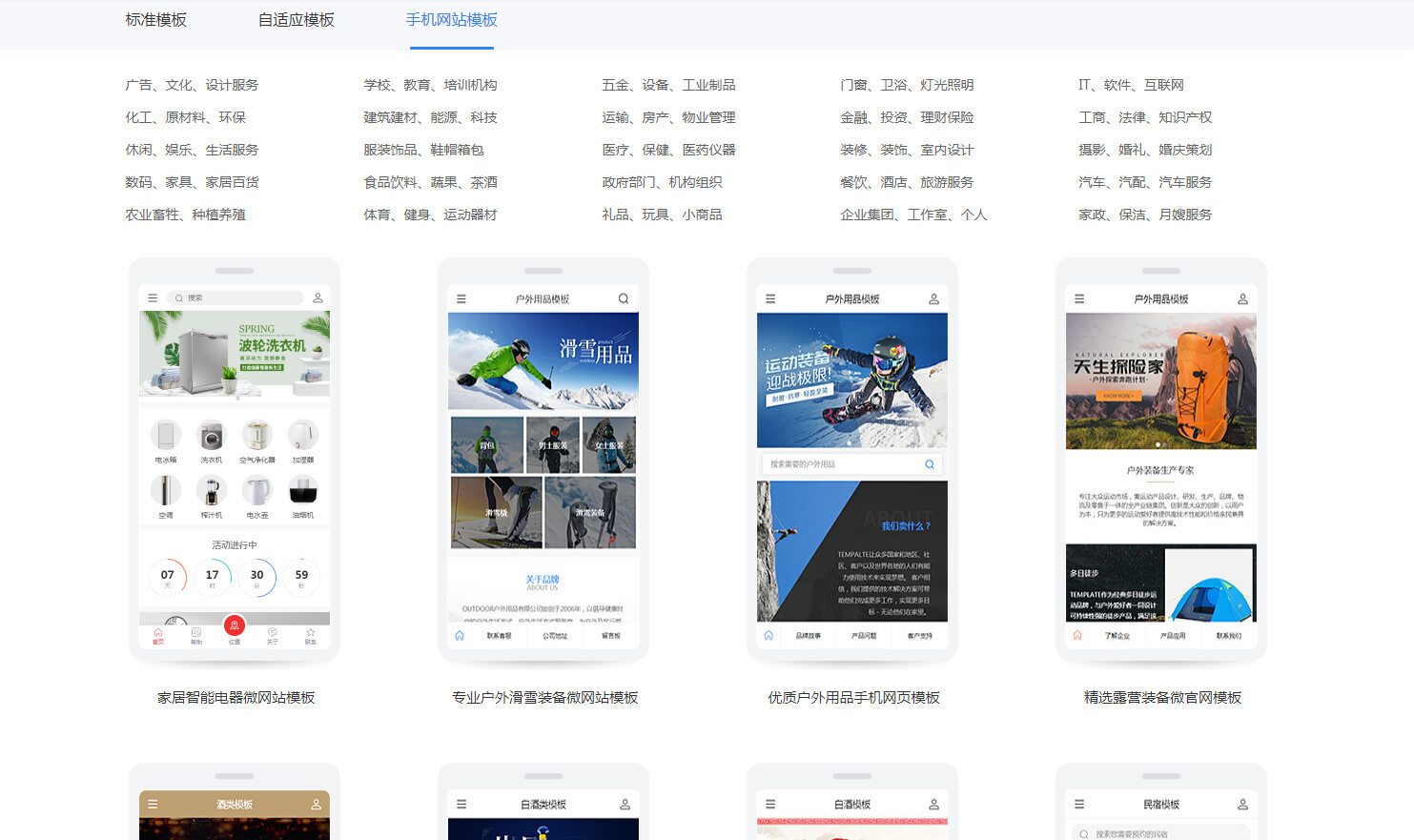 手机网站建设怎么做？【手机网站制作】