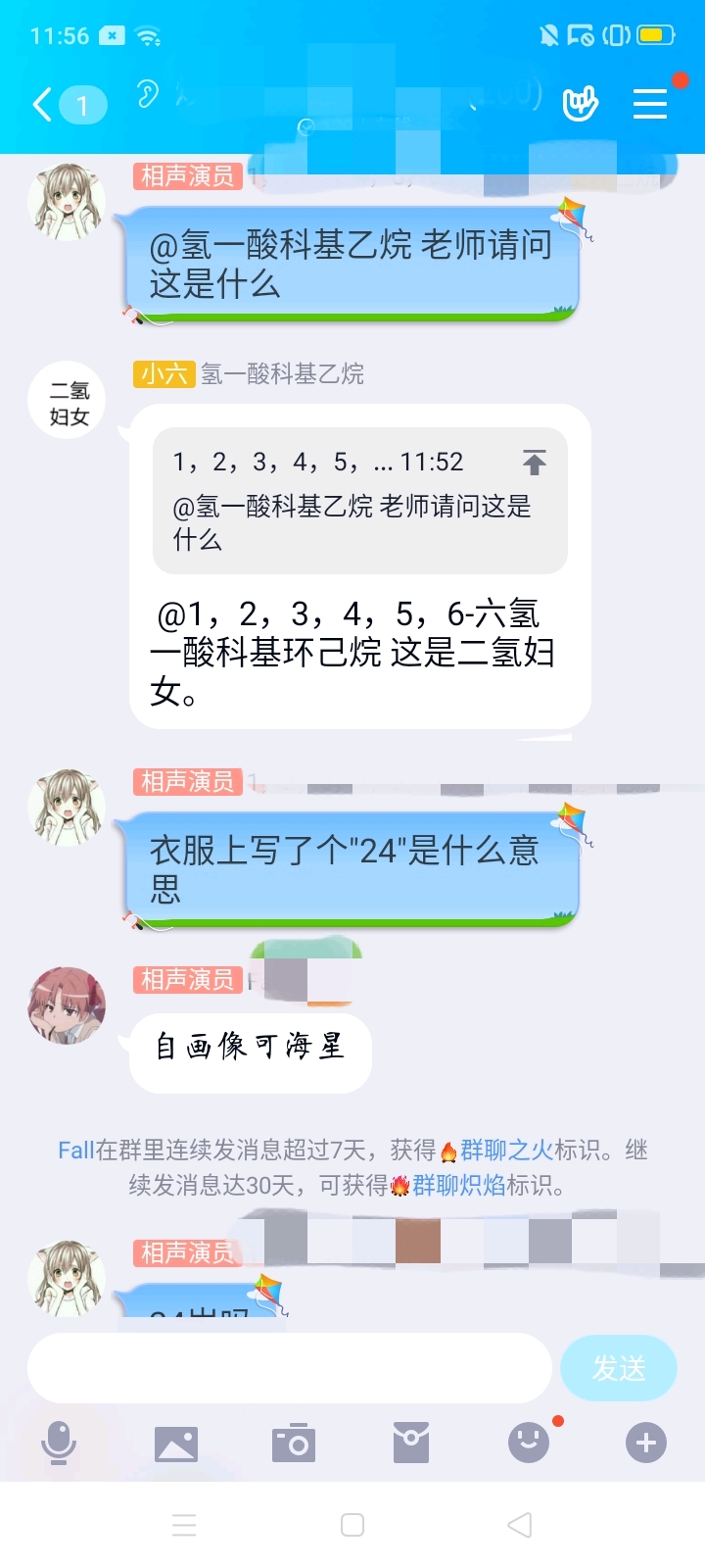 铝 h=1,hh=11,氟=9=4 5,铝=13, 13可以拆成1和3,1 3=4 重组得到114514