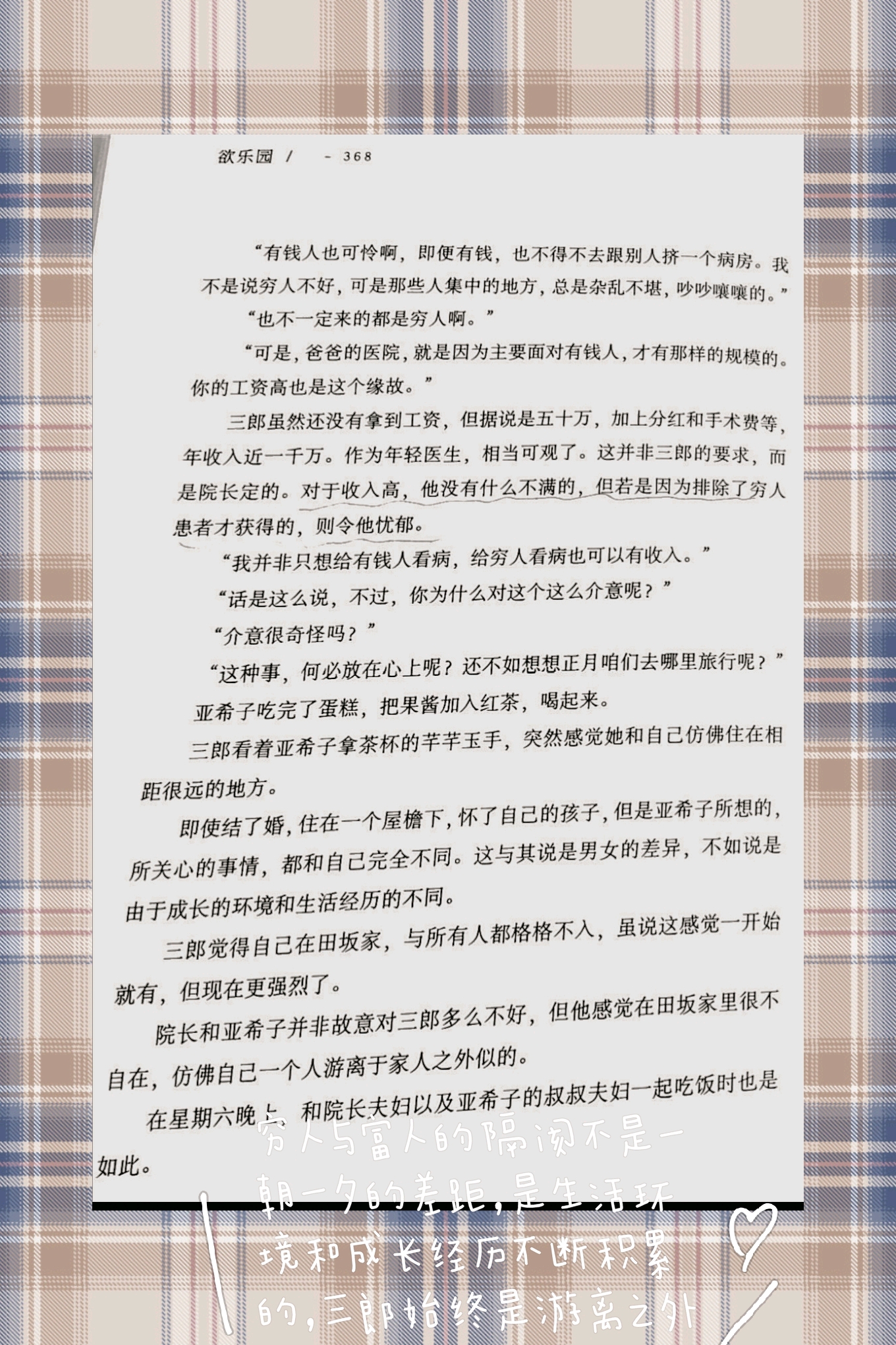梦醒时分，解析梦中老公与他人约会后弃我，我追那女人的深层含义