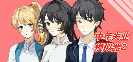 超市安保模拟器