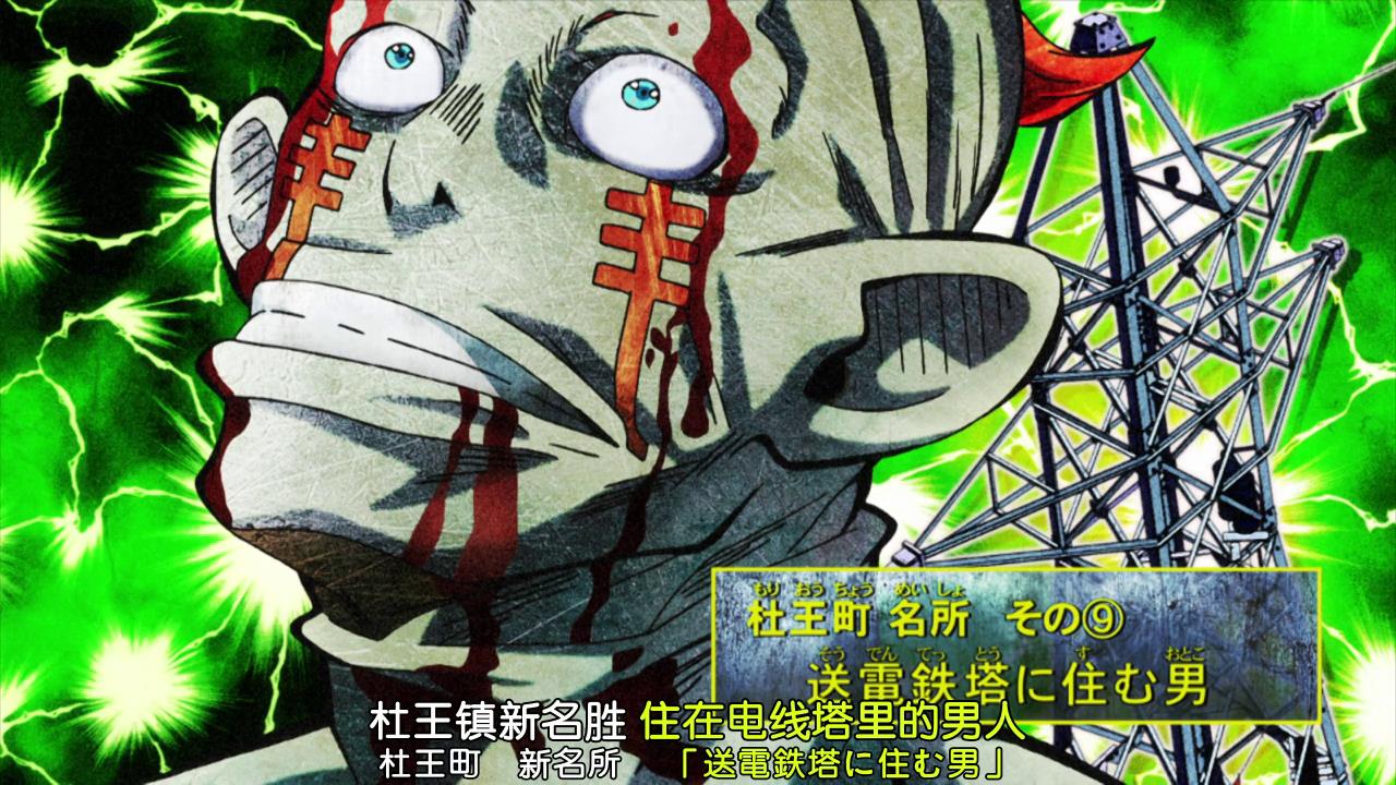 jojo:杜王町的名胜之地,你知道一共有几处吗?