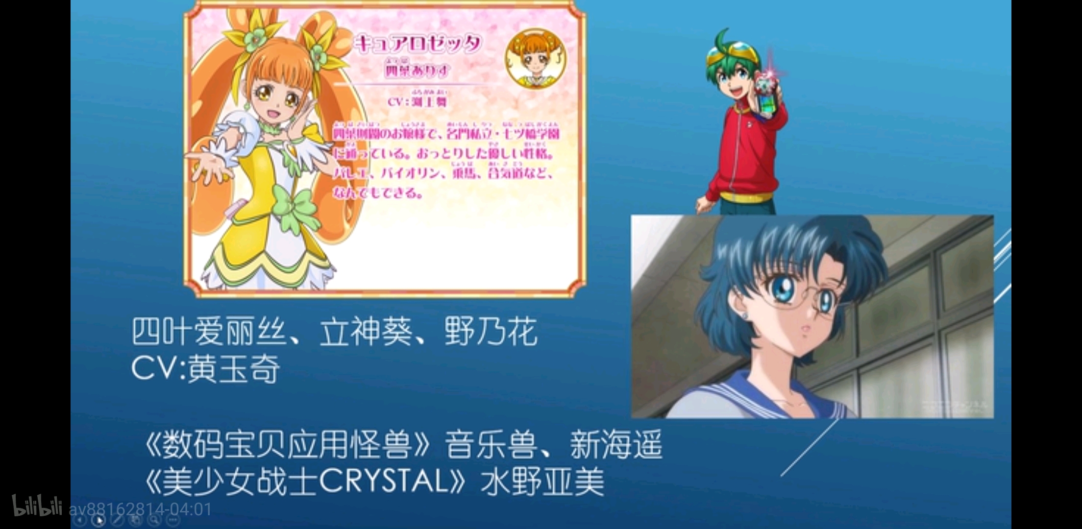 光之美少女动画片台湾声优介绍——感谢光美主角(三)