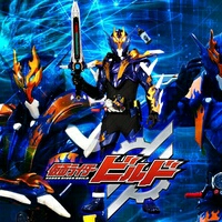 《假面骑士build》                         