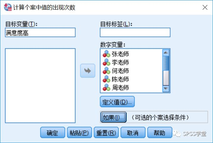 数据分析 spss,数据分析spss