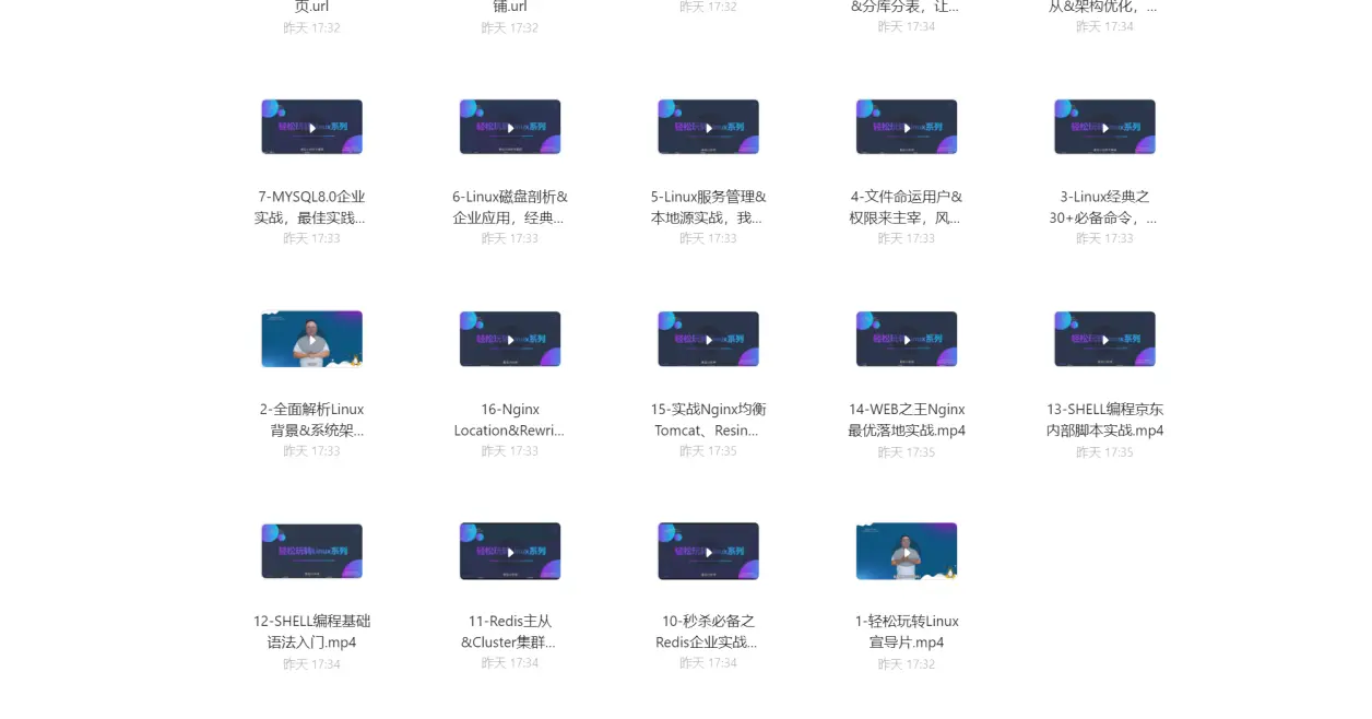 如何在B站找到最佳的Linux教学视频教程？