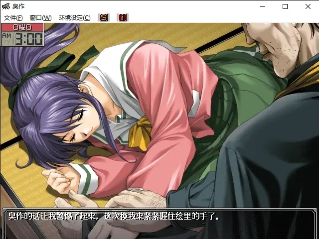 【日式adv传世经典之作】《臭作》全剧情梳理（重度剧透）