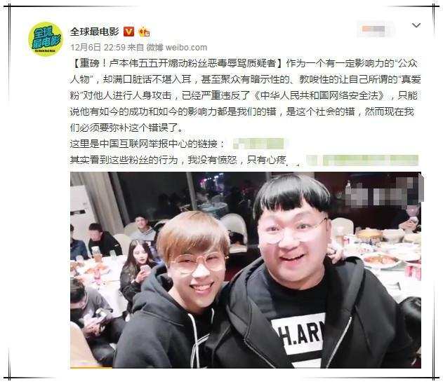 卢本伟事件已全面升级, 共青团中央给予严重警示!