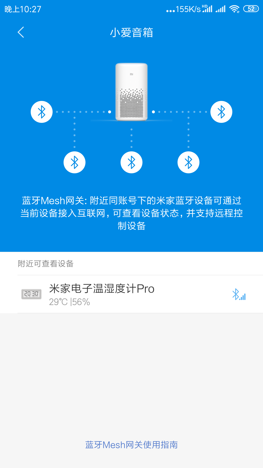 小米小爱音箱白色款图文测评