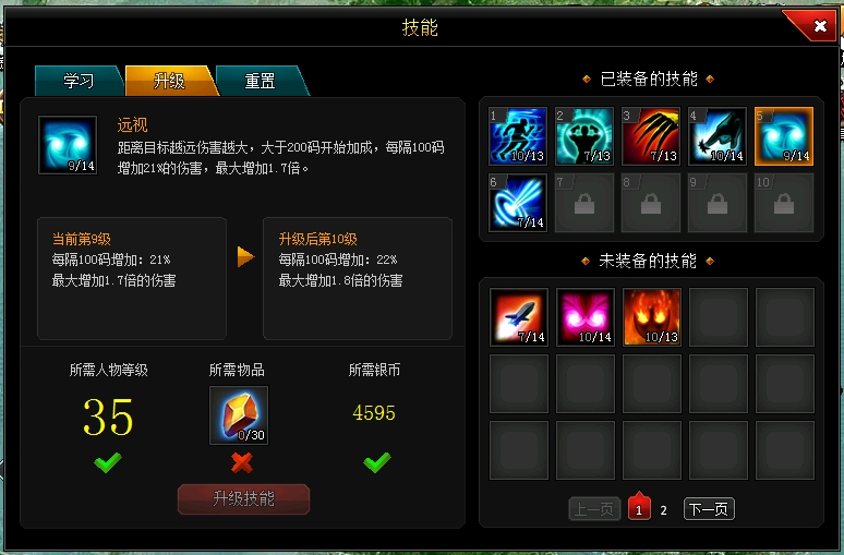 爆枪英雄锁级号第八天(爆枪突击)老样子接上回武器装备篇之后的技能尸