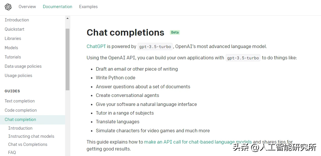 openai官方发布chatgpt api接口gpt 3.5 turbo,python可直接调用